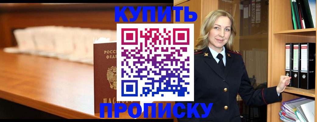 временная регистрация в квартире в Чулыме